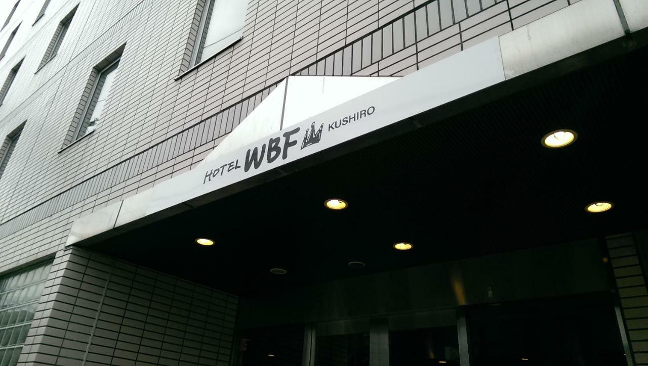 Hotel Wbf Kushiro Exterior foto